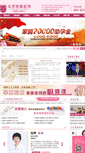 Mobile Screenshot of buyun120.org